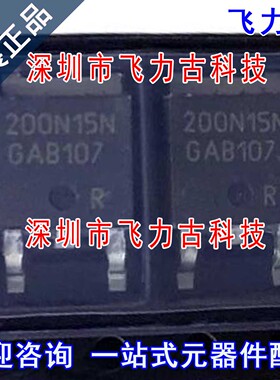 全新原装 IPD200N15N3G 200N15N TO-252 150V 50A N沟道 MOS场管
