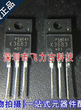 全新原装 2SK3683 K3683 TO-220F 塑封 500V 19A N沟道 MOS场管