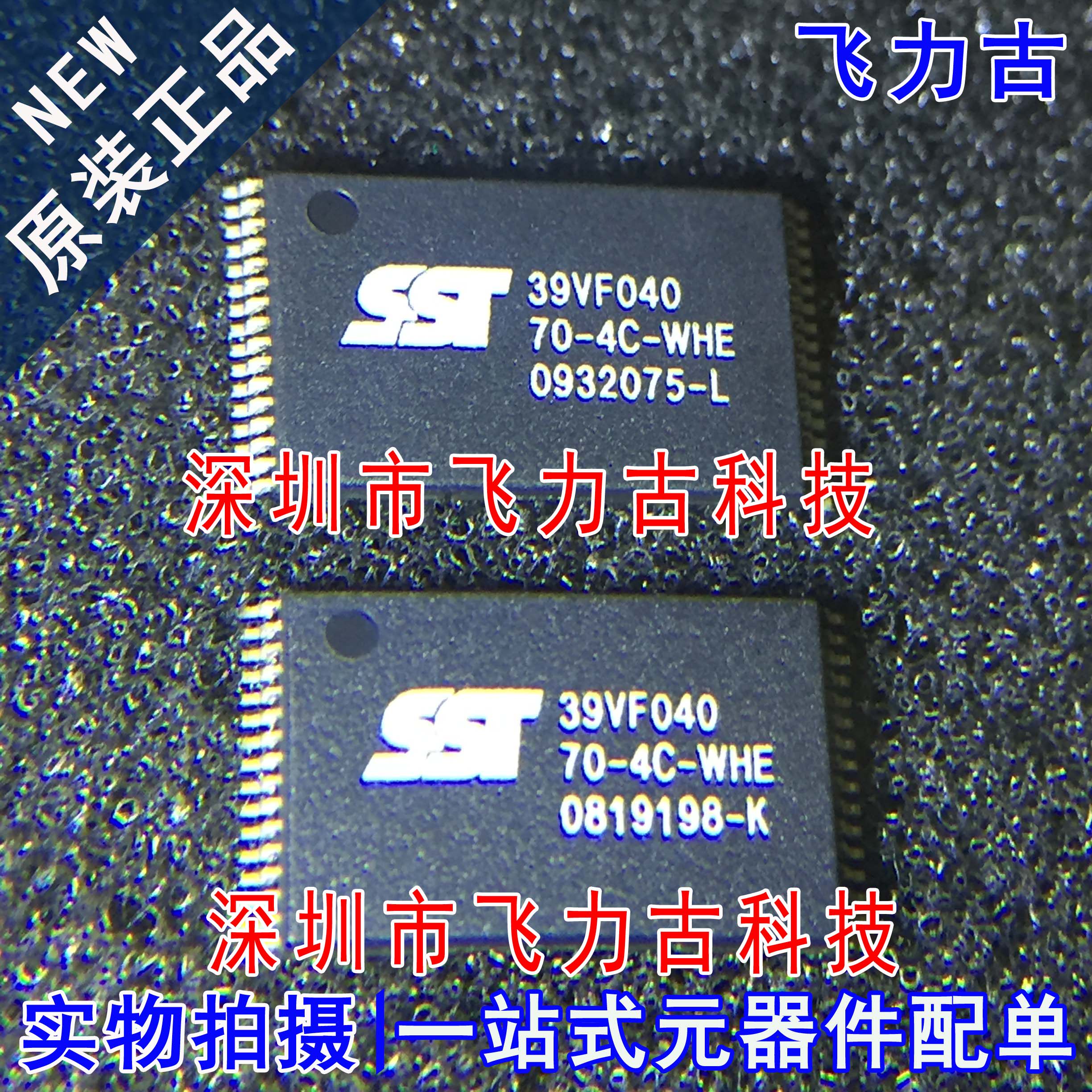 全新 SST39VF040-70-4C-WHE 39VF040 70-4C-WHE TSOP32 闪存 芯片