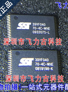 全新 SST39VF040-70-4C-WHE 39VF040 70-4C-WHE TSOP32 闪存 芯片
