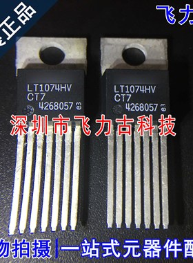 全新原装 LT1074HVCT LT1074HV  LT1074 TO220 直插 稳压器 芯片