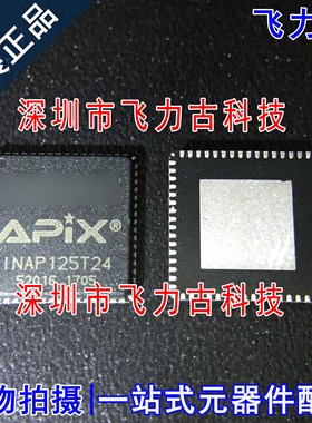 飞力古 全新原装正品 INAP125T24 QFN64 GPS导航视频收发器 芯片