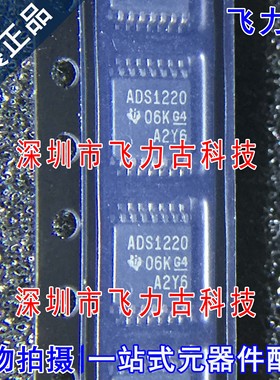 全新 ADS1220IPWR ADS1220IPW ADS1220 TSSOP16 模数转换器 芯片