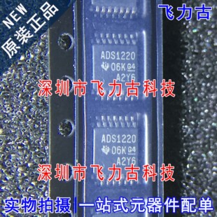 全新 ADS1220IPWR ADS1220IPW ADS1220 TSSOP16 模数转换器 芯片