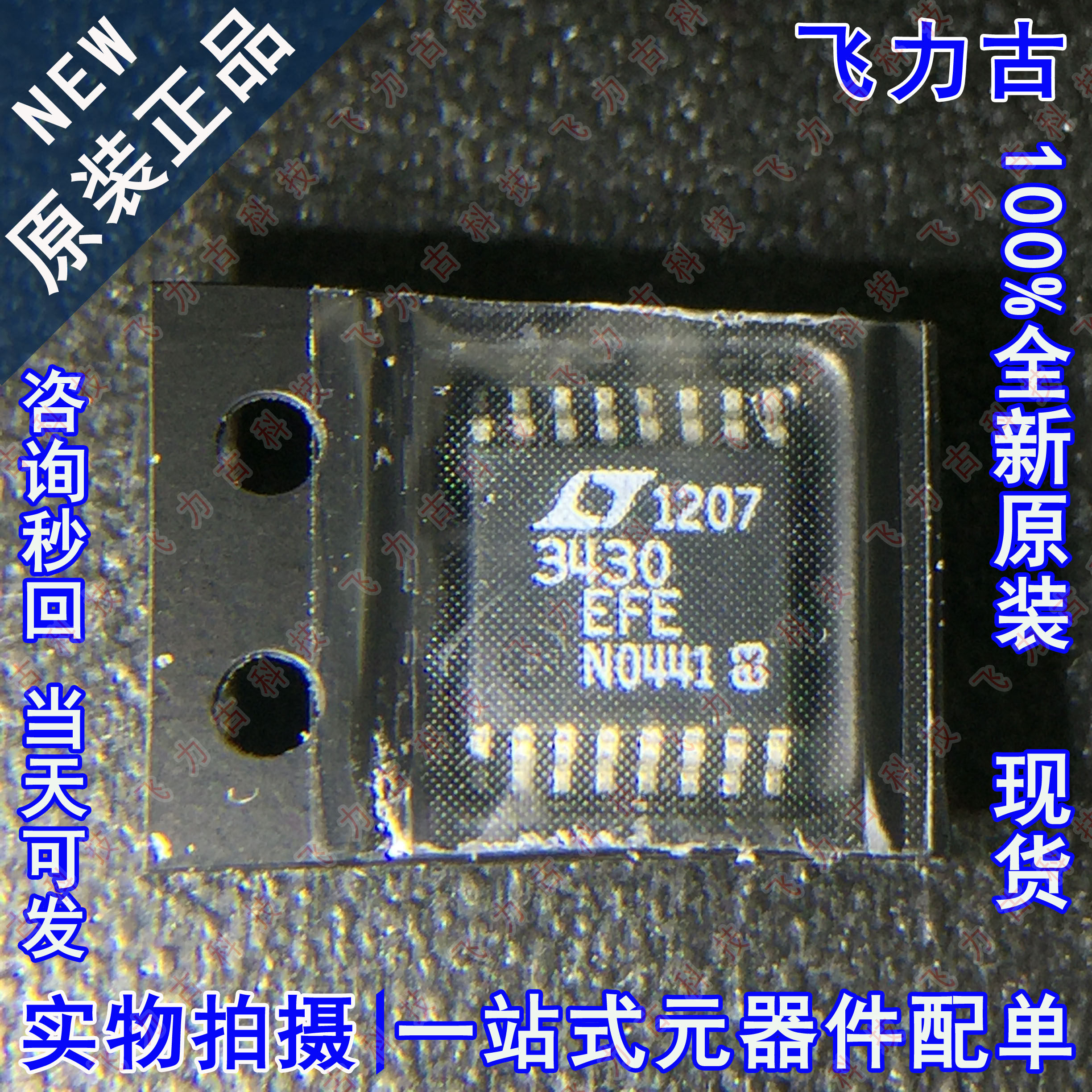100%全新原装 LT3430EFE 3430EFE TSSOP16 DC-DC电源 稳压器 芯片