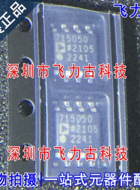 全新 ADM7150ARDZ-5.0-R7 ADM7150ARDZ-5.0 丝印715050 SOP8 芯片