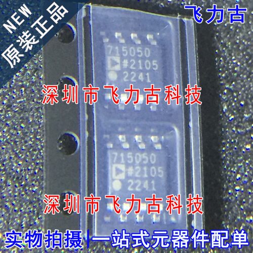 全新 ADM7150ARDZ-5.0-R7 ADM7150ARDZ-5.0 丝印715050 SOP8 芯片