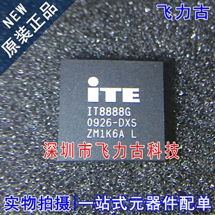 IT8888 IT8888G DXS BGA160 芯片 飞力古 桥接 全新原装