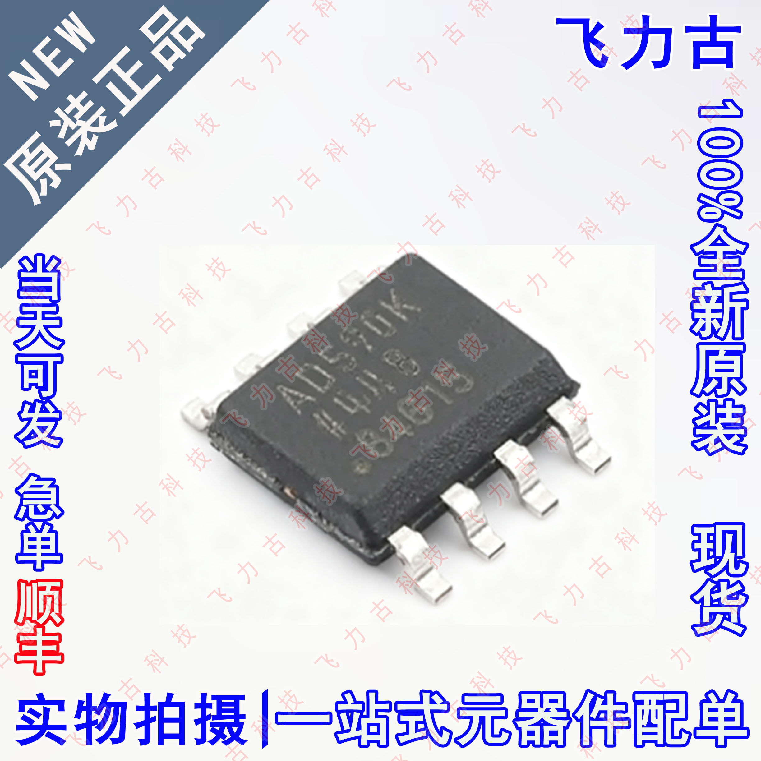 全新原装 AD590KRZ AD590KR AD590K AD590 SOP8 温度传感器 芯片
