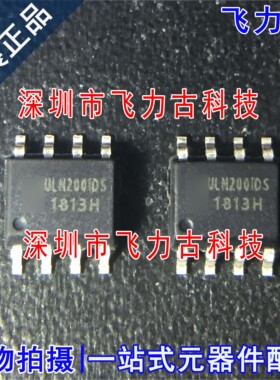 全新原装 ULN2001DS ULN2001D ULN2001 SOP8 继电器 线圈驱动芯片