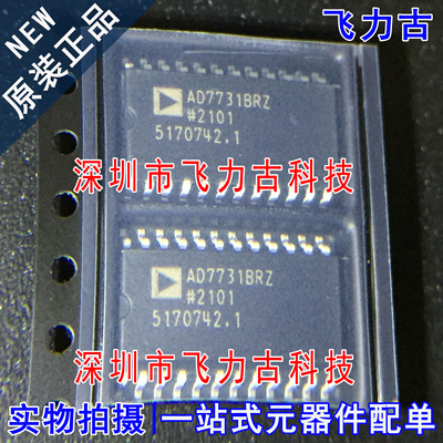 飞力古 全新原装 AD7731BRZ AD7731BR AD7731 SOP24 转换器 芯片