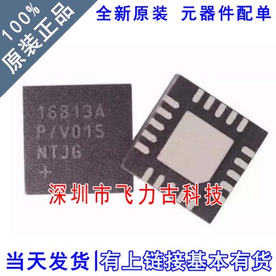 全新 MAX16813ATP/V+T MAX16813A MAX16813 16813A P/V QFN20芯片