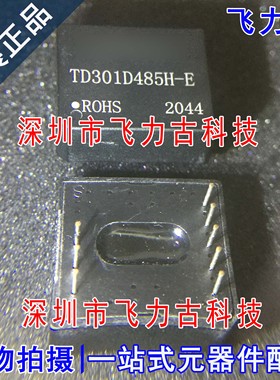 飞力古 全新原装 TD301D485H-E TD301D485H DIP8 隔离收发器 模块