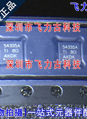 TPS54335ADRCR TPS54335ADRCT TPS54335 丝印54335A VSON10 芯片
