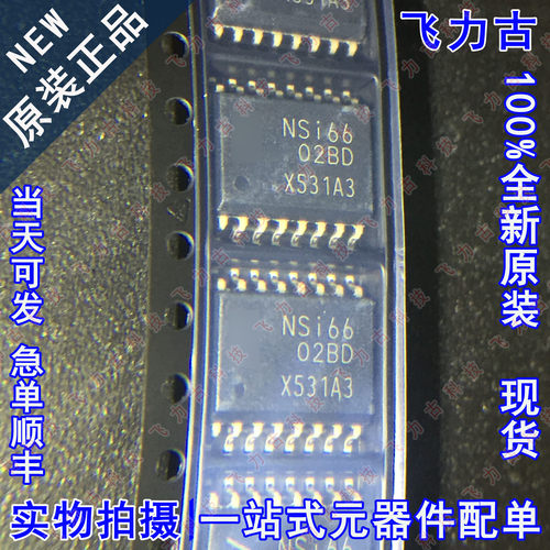 全新原装 NSI6602B-DSWR NSi6602BD SOW16/SOP16 栅极驱动器 芯片