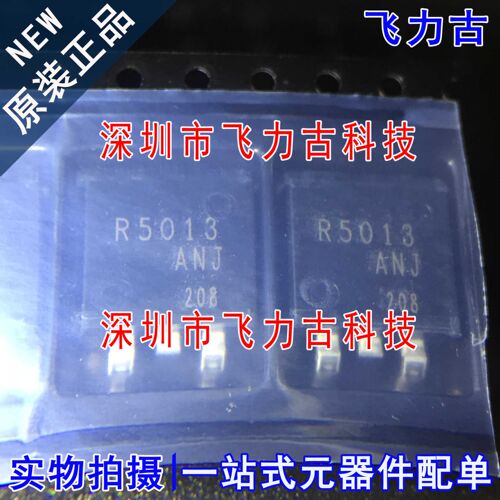飞力古 全新原装 R5013ANJTL R5013ANJ R5013 TO-263 晶体管 芯片