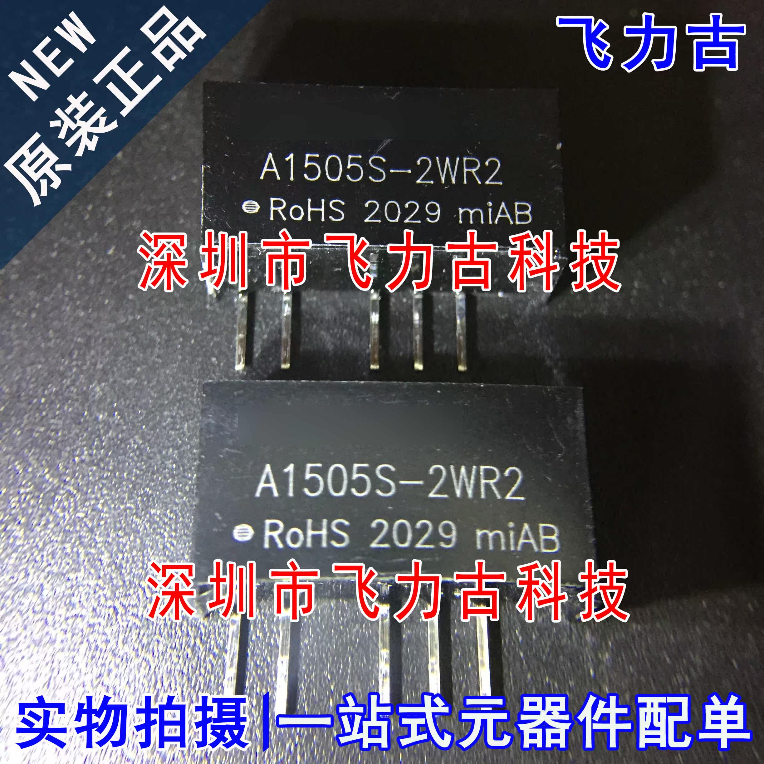 元器件配单全新原装正品芯片