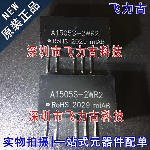 元器件配单全新原装正品芯片