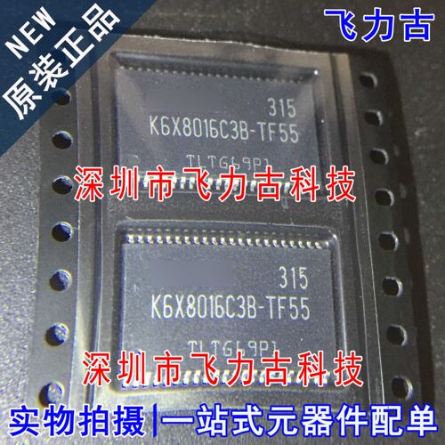 飞力古 全新原装 K6X8016C3B-TF55 K6X8016C3B TSOP44 内存 芯片