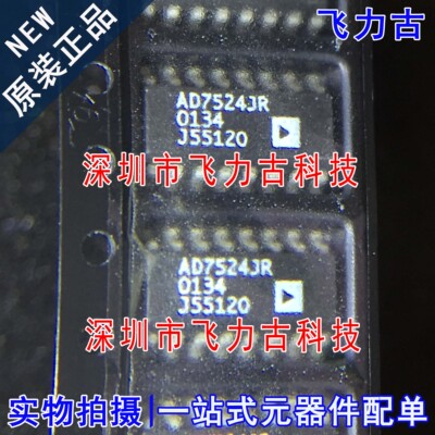 飞力古 全新原装 AD7524JRZ AD7524JR AD7524 SOP16 转换器 芯片