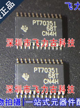 全新 TPS70351PWPR TPS70351PWP TPS70351 PT70351 HTSOP24 芯片