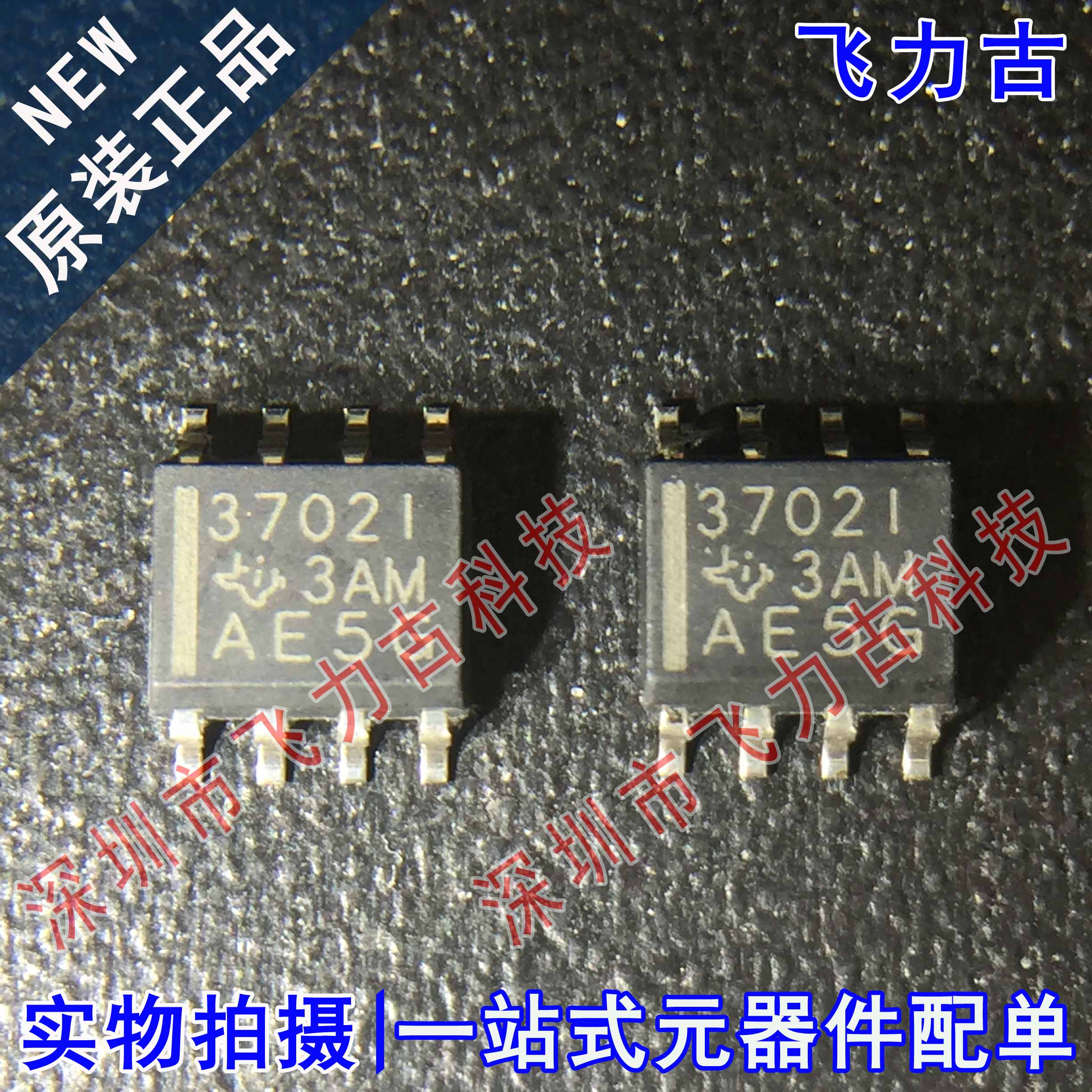 100% 全新原装 TLC3702IDR TLC3702I 丝印3702I SOP8 比较器 芯片