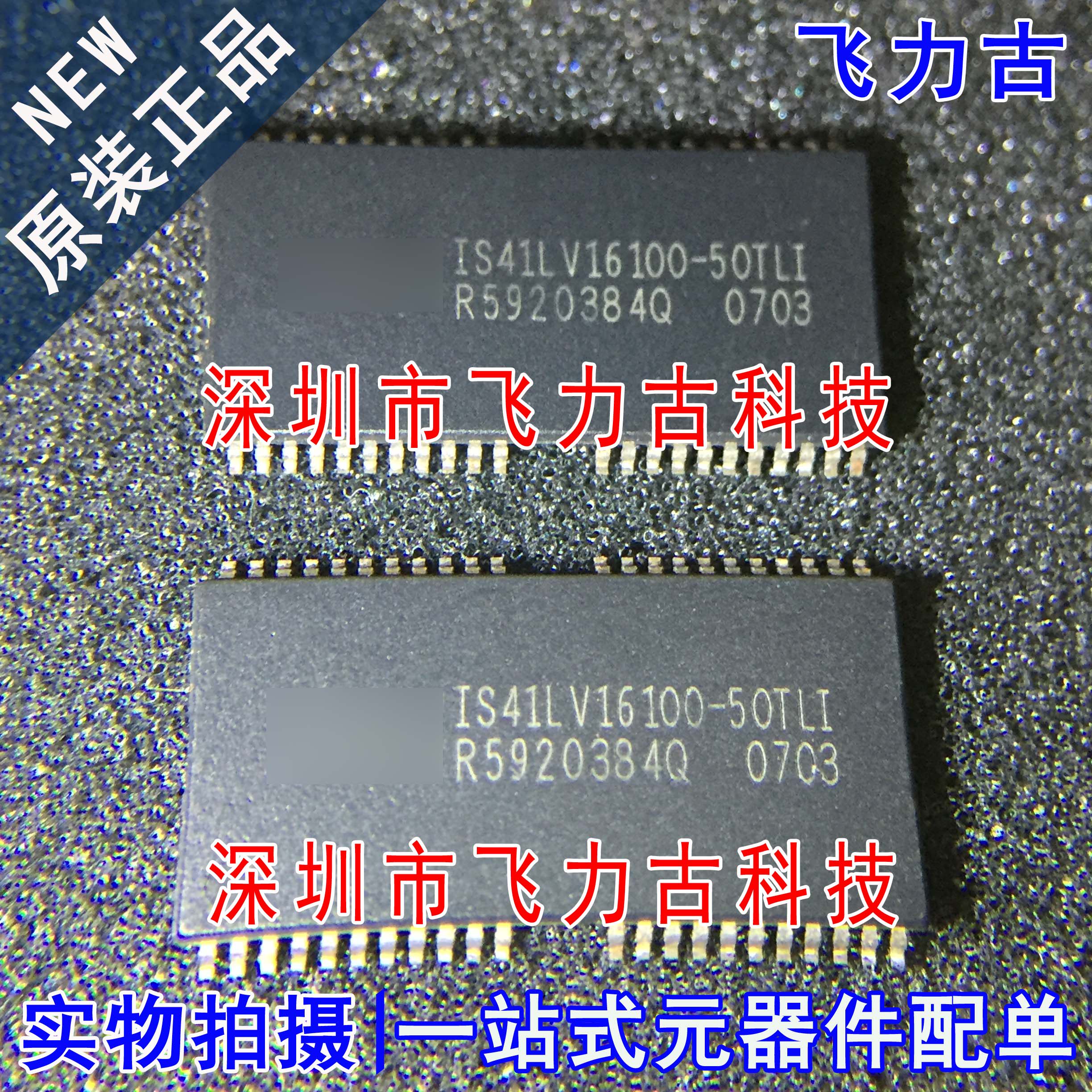 全新 IS41LV16100-50TLI IS41LV16100-50 IS41LV16100 TSOP44芯片