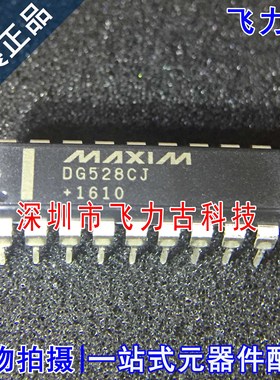 全新原装 DG528CJ+ DG528CJ DG528 DIP18 直插 复用器 开关 芯片