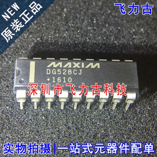 全新原装 DG528CJ+ DG528CJ DG528 DIP18 直插 复用器 开关 芯片