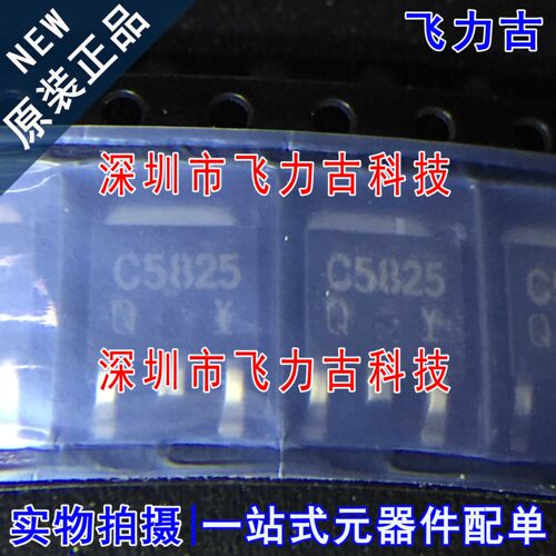 原装2SC5825TLQ封装TO-252芯片