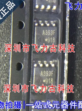 全新 KIA393F-EL/P KIA393F-EL KIA393F A393F SOP8 比较器 芯片