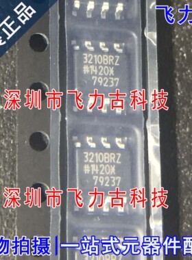 全新原装 ADUM3210BRZ ADUM3210BR ADUM3210 3210BRZ SOP8 芯片