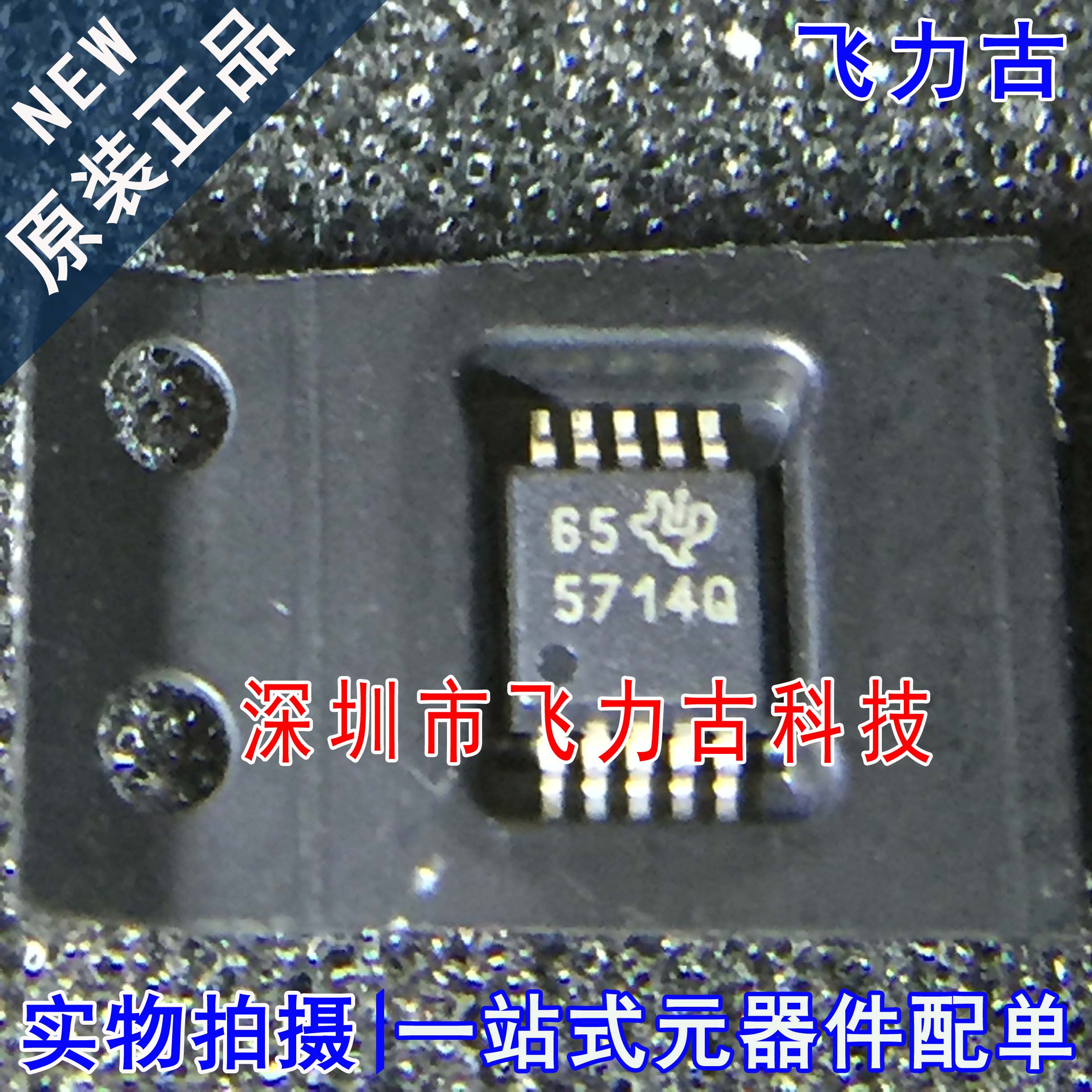 100% 全新原装 TPS57140QDGQRQ1 TPS57140 丝印5714Q MSOP10 芯片