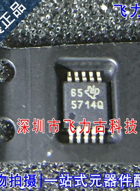100% 全新原装 TPS57140QDGQRQ1 TPS57140 丝印5714Q MSOP10 芯片