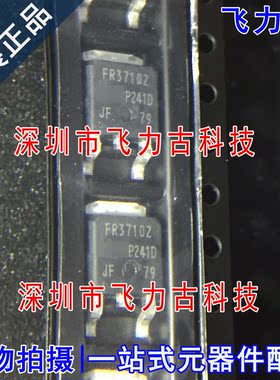 全新原装 IRFR3710ZTRLPBF IRFR3710Z FR3710Z TO-252 N沟道MOS管