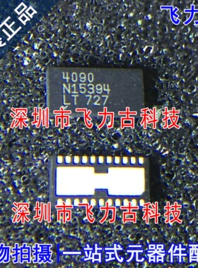 全新 LTC4090EDJC LTC4090 丝印4090 DFN22 USB电源管理 稳压芯片