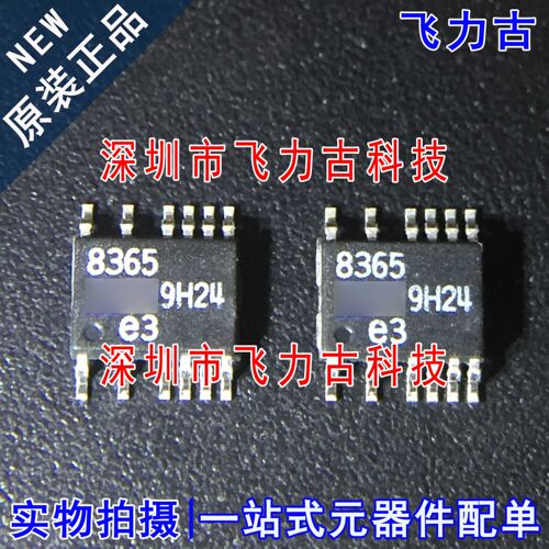 全新原装 LT8365EMSE LT8365 丝印8365 MSOP12 稳压器 电源 芯片