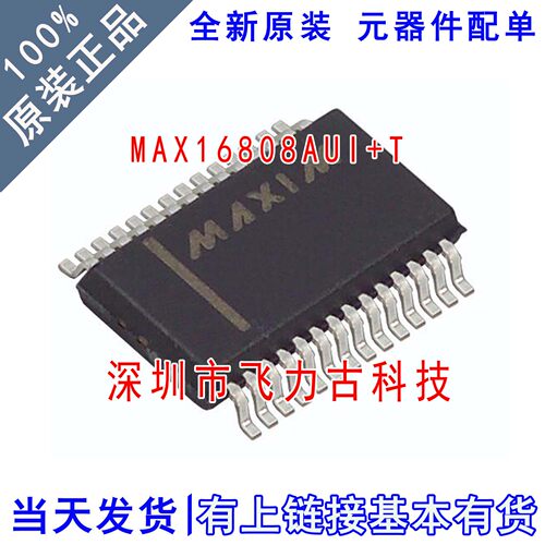 全新原装 MAX16808AUI+T MAX16808AUI MAX16808 TSSOP28 驱动芯片