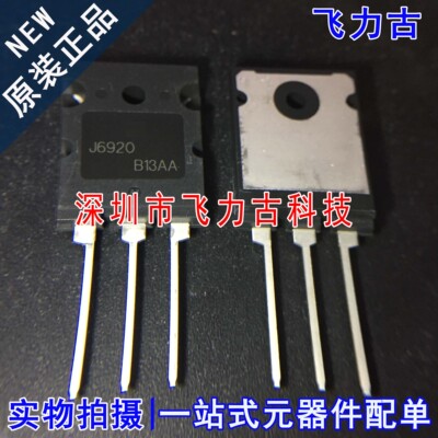 全新 FJL6920TU FJL6920 JL6920 J6920 TO-264 800V 20A 三极管