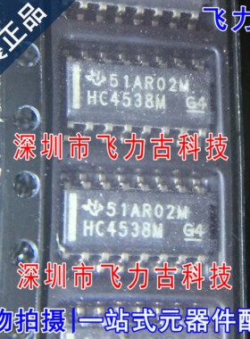 全新 CD74HC4538M96 CD74HC4538M 74HC4538M HC4538M SOP14 芯片