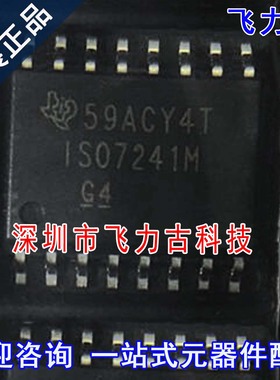 全新原装 ISO7241MDWR ISO7241MDW ISO7241M ISO7241 SOP16 芯片