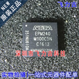 飞力古 全新 EPM240M100C5N EPM240M100C5 EPM240M100 BGA100芯片