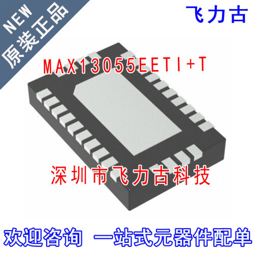 全新原装 MAX13055EETI+T MAX13055EETI MAX13055 TQFN28 芯片 IC