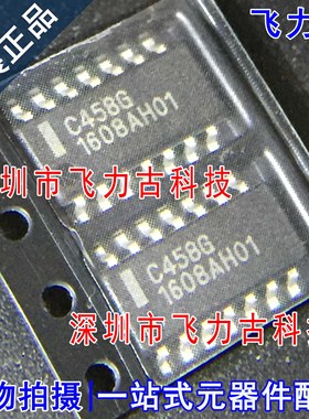 全新原装 UPC458G2-E1-A UPC458G2 UPC458 丝印C458G SOP8 芯片IC