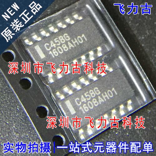 全新原装 UPC458G2-E1-A UPC458G2 UPC458 丝印C458G SOP8 芯片