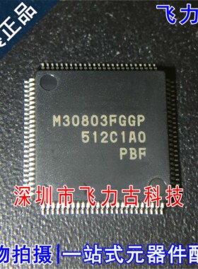 全新原装 M30803FGGP M30803 QFP100 单芯片16位CMOS微机 芯片