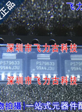 全新 TPS79633DCQR TPS79633DCQ TPS79633 丝印PS79633 SOT-223