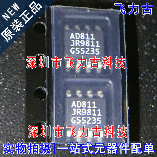 飞力古 全新原装正品 AD811JRZ AD811JR AD811J SOP8 放大器 芯片