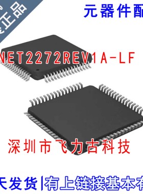 全新原装 NET2272REV1A-LF NET2272REV1A NET2272 TQFP64 芯片 IC