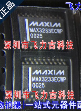 全新原装 MAX3233ECWP+T MAX3233ECWP MAX3233E SOP20 收发器芯片